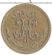 монета - 1894 – 1917 николай ii 1/2 копейки - подробная информация фото 1
