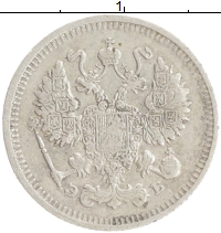 монета - 1894 – 1917 николай ii 10 копеек - подробная информация фото 1