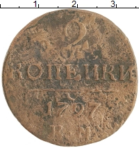 монета - 1796 – 1801 павел i 2 копейки - подробная информация фото 1