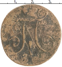 монета - 1796 – 1801 павел i 2 копейки - подробная информация фото 1
