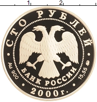 монета - россия 100 рублей - подробная информация фото 1