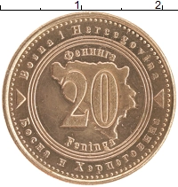 монета - босния и герцеговина 20 фенингов - подробная информация фото 1