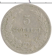 монета - болгария 5 стотинок - подробная информация фото 1