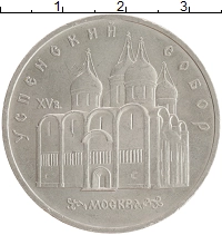монета - ссср 5 рублей - подробная информация фото 1