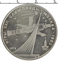 монета - ссср 1 рубль - подробная информация фото 1