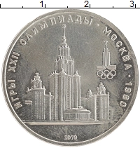 монета - ссср 1 рубль - подробная информация фото 1
