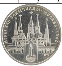 монета - ссср 1 рубль - подробная информация фото 1