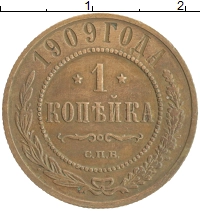 монета - 1894 – 1917 николай ii 1 копейка - подробная информация фото 1