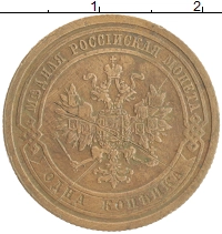 монета - 1894 – 1917 николай ii 1 копейка - подробная информация фото 1
