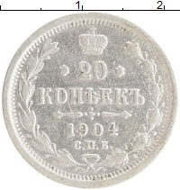 монета - 1894 – 1917 николай ii 20 копеек - подробная информация фото 1