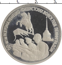 монета - россия 3 рубля - подробная информация фото 1