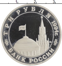 монета - россия 3 рубля - подробная информация фото 1