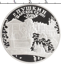 монета - россия 3 рубля - подробная информация фото 1