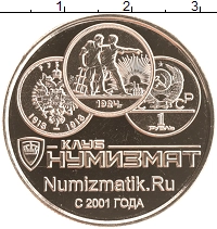 набор монет -  ледокол арктика - подробная информация фото 1