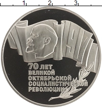 монета - ссср 5 рублей - подробная информация фото 1