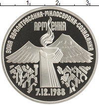 монета - ссср 3 рубля - подробная информация фото 1