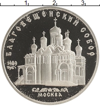 монета - ссср 5 рублей - подробная информация фото 1