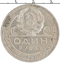 монета - ссср 1 рубль - подробная информация фото 1