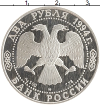 монета - россия 2 рубля - подробная информация фото 1