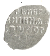 монета - 1676 – 1682 федор алексеевич 1 копейка - подробная информация фото 1
