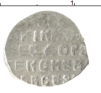 монета - 1676 – 1682 федор алексеевич 1 копейка - подробная информация фото 1