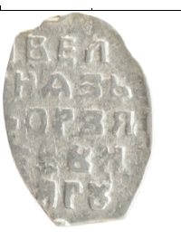 монета - 1676 – 1682 федор алексеевич 1 копейка - подробная информация фото 1
