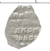 монета - 1676 – 1682 федор алексеевич 1 копейка - подробная информация фото 1