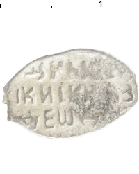монета - 1676 – 1682 федор алексеевич 1 копейка - подробная информация фото 1