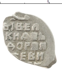 монета - 1676 – 1682 федор алексеевич 1 копейка - подробная информация фото 1
