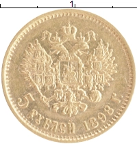 монета - 1894 – 1917 николай ii 5 рублей - подробная информация фото 1