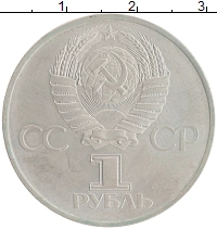 монета - ссср 1 рубль - подробная информация фото 1