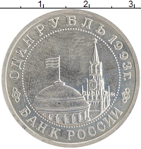 монета - россия 1 рубль - подробная информация фото 1
