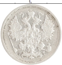 монета - 1894 – 1917 николай ii 15 копеек - подробная информация фото 1