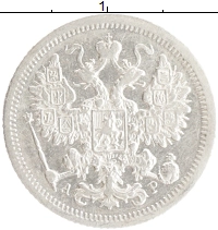 монета - 1894 – 1917 николай ii 15 копеек - подробная информация фото 1