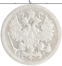 монета - 1894 – 1917 николай ii 15 копеек - подробная информация фото 1