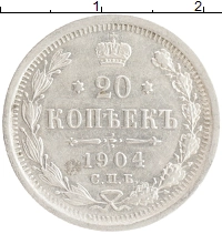 монета - 1894 – 1917 николай ii 20 копеек - подробная информация фото 1
