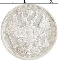 монета - 1894 – 1917 николай ii 20 копеек - подробная информация фото 1