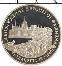 монета - россия 3 рубля - подробная информация фото 1