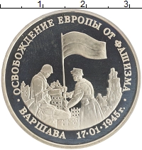 монета - россия 3 рубля - подробная информация фото 1
