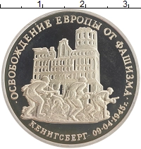 монета - россия 3 рубля - подробная информация фото 1
