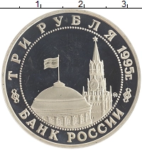монета - россия 3 рубля - подробная информация фото 1