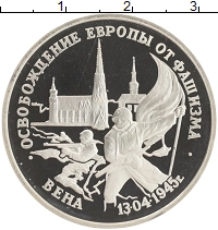 монета - россия 3 рубля - подробная информация фото 1