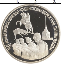 монета - россия 3 рубля - подробная информация фото 1