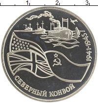 монета - россия 3 рубля - подробная информация фото 1