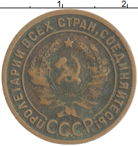 монета - ссср 1 копейка - подробная информация фото 1