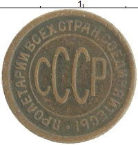 монета - ссср 1/2 копейки - подробная информация фото 1