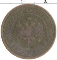 монета - 1894 – 1917 николай ii 2 копейки - подробная информация фото 1