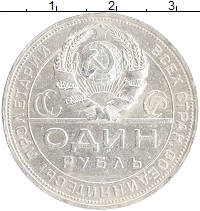 монета - ссср 1 рубль - подробная информация фото 1