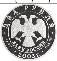 монета - россия 2 рубля - подробная информация фото 1