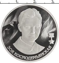 монета - россия 2 рубля - подробная информация фото 1